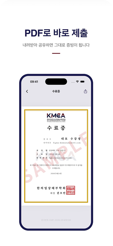 PDF로 바로 제출: 수료증 PDF 화면